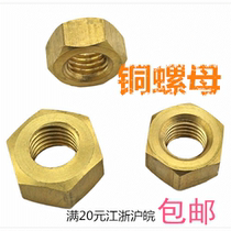 Copper nut copper nut copper nut brass hexagon nut M3M4M5M6M7M10M12M14M16M18M20