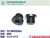 Plug inner hexagonal flange face choke plug hydraulic oil plug JB ZQ4451 G3 8 3 points