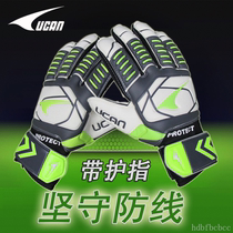17 New Ruike goalkeeper gloves match training goalwear gloves goalkeeper gloves VD8511