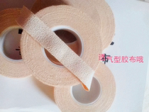 Independent packaging box Guzheng nail tape 100% cotton does not contain chemical fiber Breathable hypoallergenic 10 rolls
