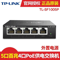 Standard POE video surveillance power supply TP-LINK TL-SF1005P 5 ports 100 megabit POE switch