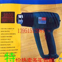 Haosheng brand strong industrial 916B1600W HS-816B 2000W hot air gun high and low grade adjustable temperature