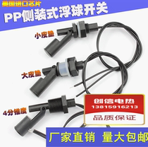 Anti-corrosion side mounted float switch water level switch level controller level sensor level sensor duckbill type black side mount