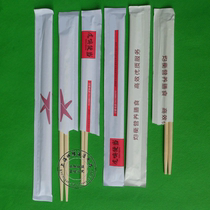 Disposable paper bag bamboo chopsticks can be customized customized printed logo Tian Chiu round stick chopsticks boutique chopsticks from 30000