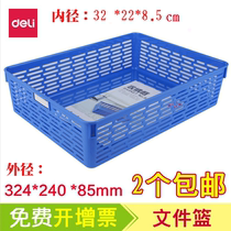 Deli 929 document basket voucher basket A4 storage frame Document basket document blue document plastic basket Financial storage frame