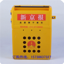 Plastic letter box outdoor rain proof box advertising box box mail box delivery box newspaper box