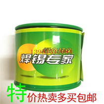 Environmental Friendly High strength lead-free solder wire-free cleaning activity solder tin content 99 3% passed ROHS certification