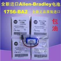 (1)Imported AB 1756-BA2 lithium battery ALLEN BRADLEY PLC battery