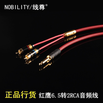 Line Revered Red Eagle 6N Copper 6 35mm Turns 10% Two RCA Double Lotus 1 Sub-2 Audio Line
