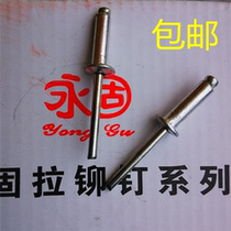Blow rivet M4 * 10 4*13 4*16 5*16 5*20*25 permanent aluminum rivets series Hongting brand