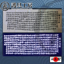 (Protective gear workshop)★Facial hand wipe Prajna Heart Sutra ★Kendo supplies Headscarf protection supplies