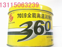 Aviation 7019-1 high temperature grease bearing chain lubricating oil-40 ≈ 360℃ 800kg