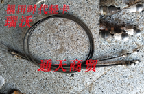 Beijing Yiling Ao Chi Rui Wo Futian era light truck pilot Jianghuai truck throttle line throttle line