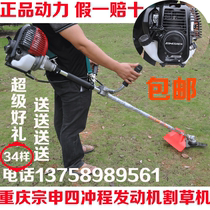 Four-stroke lawn mower side-mounted gasoline brush cutter for small corn harvester Chongqing Zongshen S35