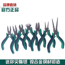 Hardware Tools 4 5 inch diagonal nose pliers mini Wire vise round flat mouth top cutting pliers