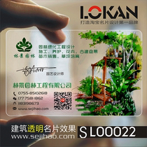 Magic pen Maliang building decoration Transparent business card Business card printing Business card design Business card production SL000022