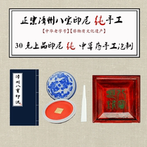 Zhangzhou Eight Treasure Inlay 30 grams of camphor wood box on the top of cinnabar ink calligraphy and painting ink