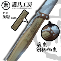 (Protective gear workshop)★SSP 16th Kendo World Championship Bamboo sword★Kendo supplies Bamboo knife Bamboo sword