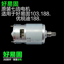 Good Easy-fixing Sharp Eddy Charging Electric Wrench New old models 188 Model 103 Model 6 teeth 7 Teeth Motor Accessories