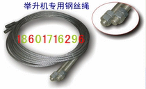 Frante four-column lift SGM8045 9045 7045 car lift Special original steel wire rope