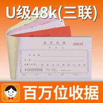 Haolixin receipt two three-way 48K million documents 50 carbon-free copy joint single financial supplies