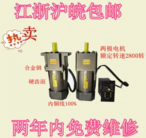 Beverly 90W-250W 2-pole AC Asynchronous Gear Reduction Motor Speed Regulation Single Phase Three-phase