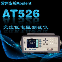 Battery internal Resistance Tester AT526 online lithium battery voltage resistance detector UPS battery internal resistance meter