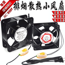 New Year celebration promotion smoking cooling fan in-line 220V welding smoking instrument 493 smoking exhaust fan