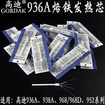 Original Gaudi 936A ceramic heating core 938A 952 968 series welding table soldering iron core four-core wire