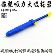 Practical ultra - powerful manual tin absorber large - scale tin - absorber tunnel and tin - remover pump