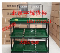 Fruit and vegetable rack supermarket shelf vegetable rack three or four layer fruit shelf selling vegetables selling fruit shelves