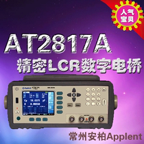 AT2817A Changzhou Anbai instrument Applent Precision LCR digital bridge at2817a Bridge lcr Bridge