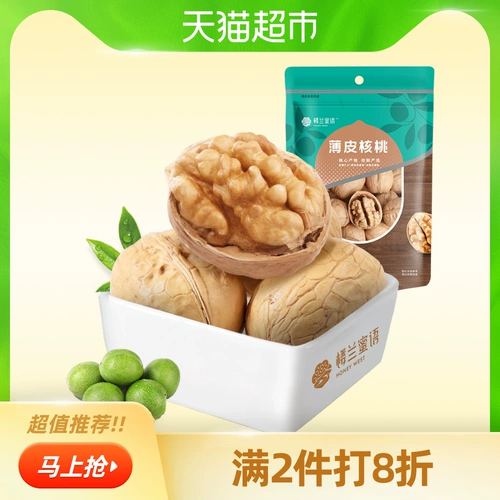 Loulan Honey -Странно ореховое ореховое ореховое орех, как бумажный кожаный ядра ореха 500G Синцзян Специализированные оригинальные орехи с орехами орехи пекан.