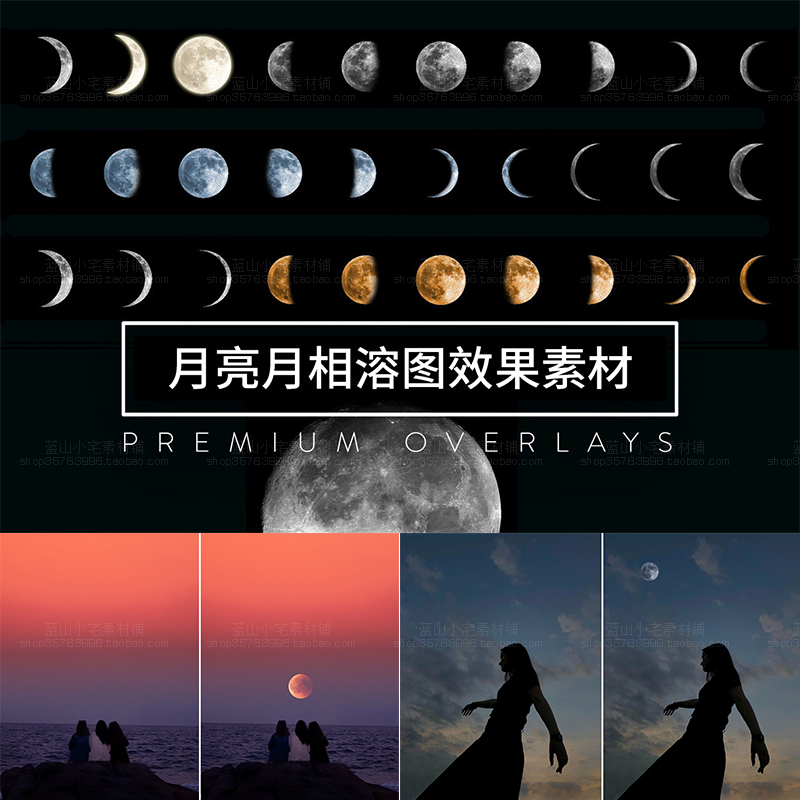 Moon, Lunar Phases, Png Photo Studio Post-Production Overlay, Composite Image, Photo Background, Color Filter, Jpg Material