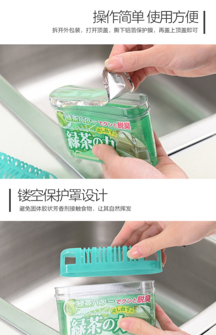 Nhật Bản KOKUBO tủ khử mùi tủ khử mùi bồn rửa khử mùi trong nhà - Trang chủ nước lau bếp gift