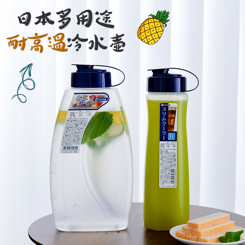 日本进口冷水壶家用凉水壶耐高温大容量日式塑料装凉白开果汁扎壶