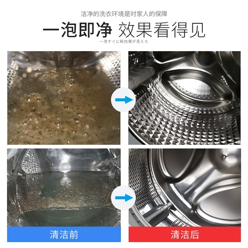 Антибактериальные шипучие таблетки, моющее средство, барабан