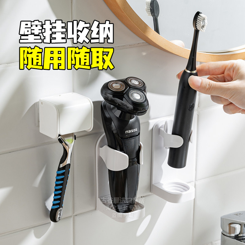 电动牙刷架壁挂电动剃须刀置物架卫生间免打孔手动刮胡刀沥水收纳
