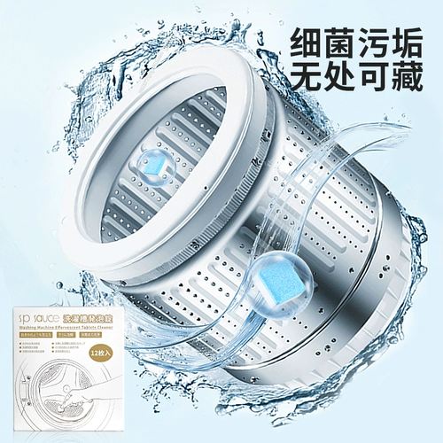 Антибактериальные шипучие таблетки, моющее средство, барабан
