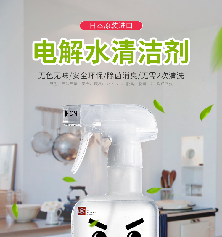nước tẩy bồn cầu cực mạnh Nhật Bản nhập khẩu bếp LEC để làm sạch nước thải điện phân nước làm sạch bộ đồ ăn bộ đồ chơi đại lý làm sạch đa năng - Trang chủ nước tẩy rửa kính nhà tắm