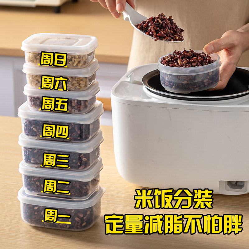 日本进口杂粮小饭盒糙米饭分装冷冻盒定量减脂餐盒冰箱收纳保鲜盒