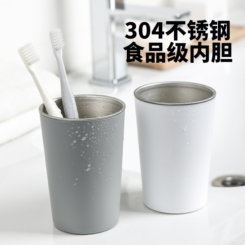 304不锈钢漱口杯子家用情侣款刷牙的杯子简约高档轻奢洗漱杯套装