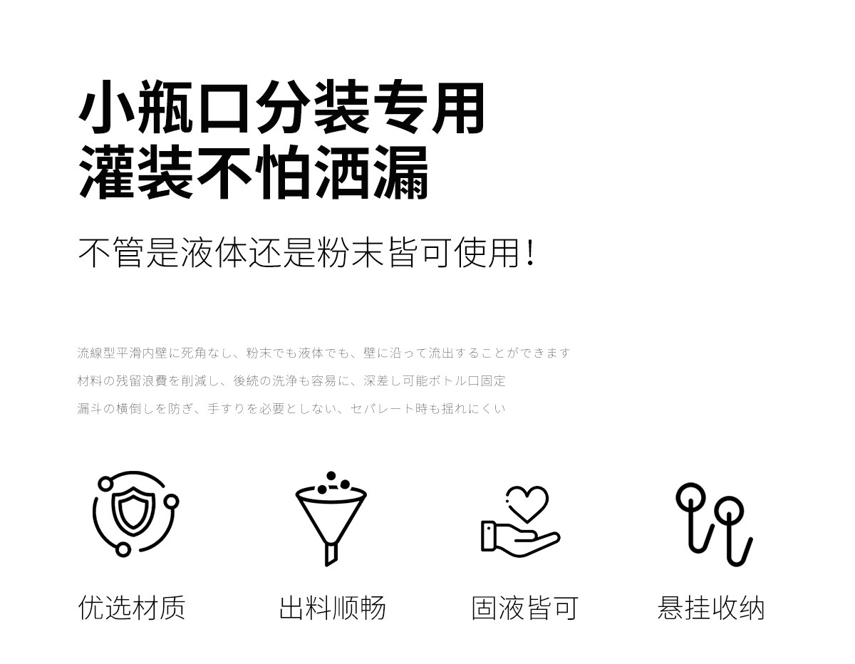 Японская импортная воронка, пудра, маленькая пластиковая тара 