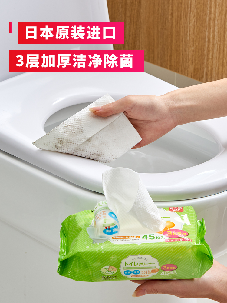Japan imported household powder room toilet wet paper towel Toilet toilet wet paper towel Portable toilet cleaning paper