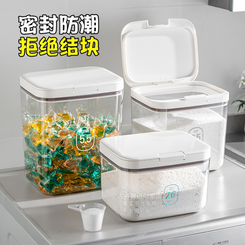 洗衣粉收纳盒大容量洗衣凝珠专用储存桶罐留香珠神器装洗衣液容器