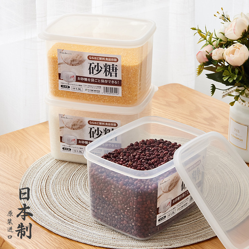 日本进口砂糖保鲜盒五谷杂粮密封罐食品储物罐厨房塑料密封收纳盒
