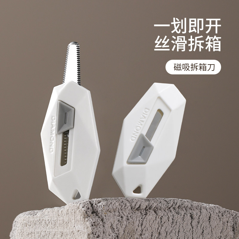 拆快递神器磁吸开箱刀包裹专用小刀不伤手迷你随身纸箱切割美工刀