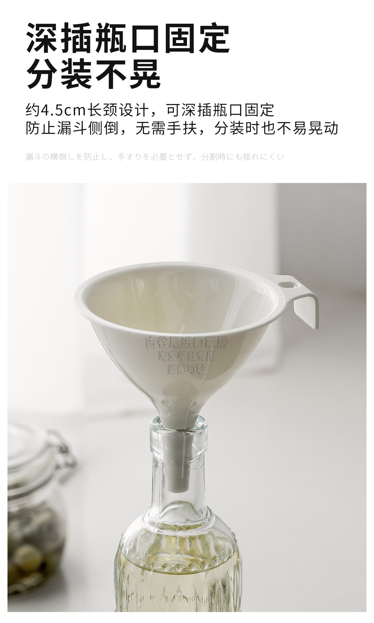 Японская импортная воронка, пудра, маленькая пластиковая тара 