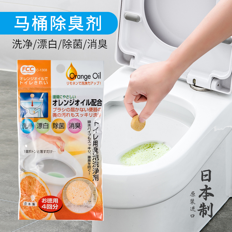 Japan imported toilet deodorant toilet toilet toilet urine scale Cleaner Toilet deodorant fragrance type