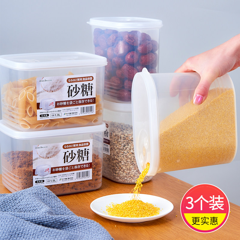 日本进口厨房五谷杂粮储物罐家用食品保鲜盒坚果收纳密封罐子塑料